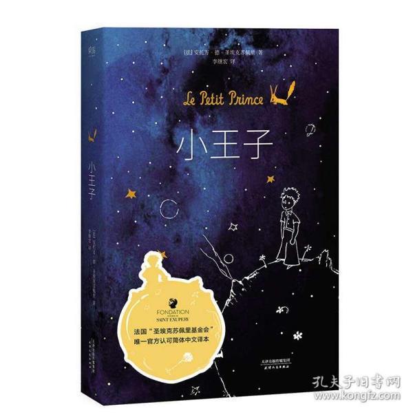 堕落之王